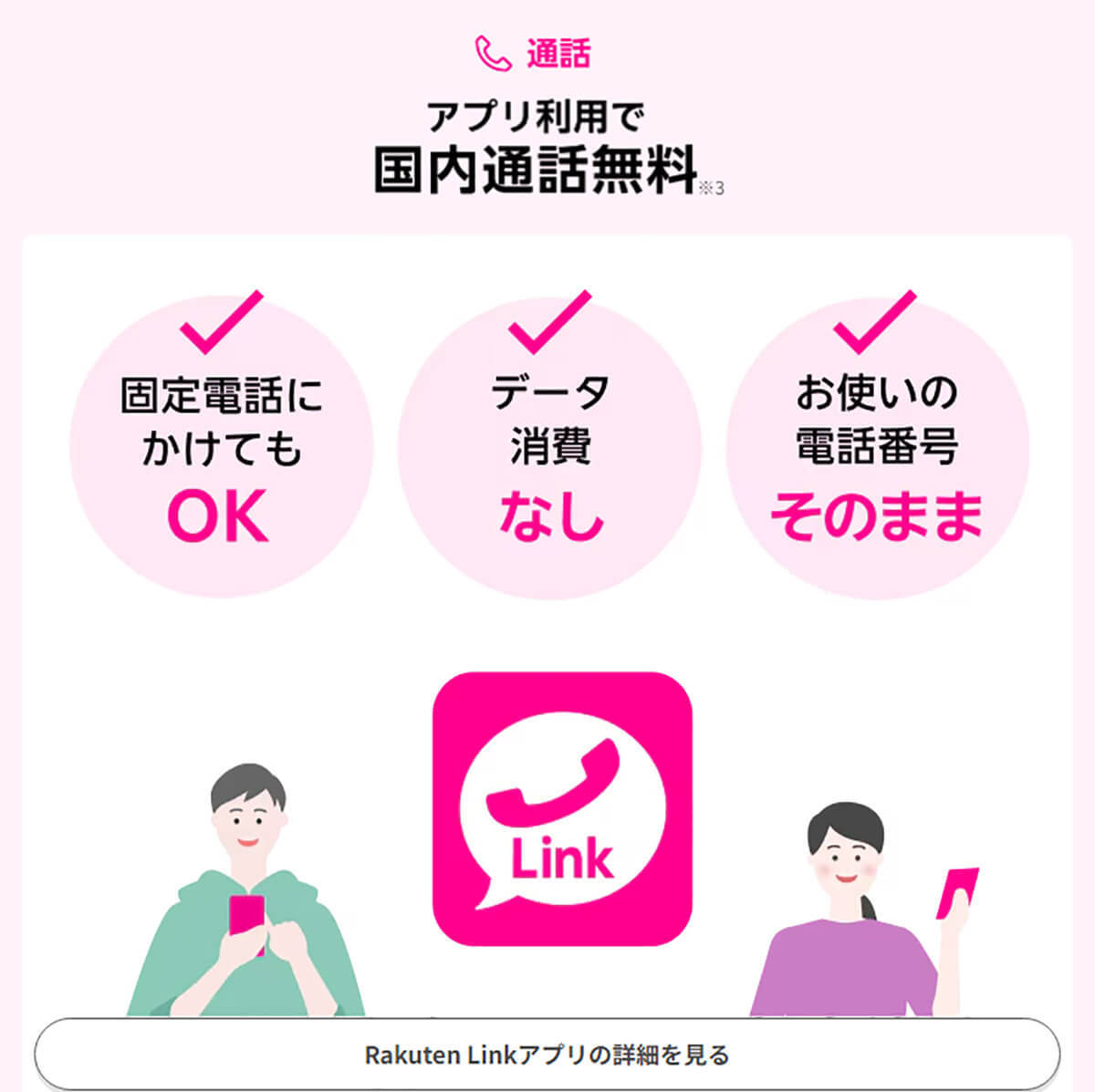 【スマホ】月3GB＋完全かけ放題付で選ぶシニア向け格安SIMはどこが安い？