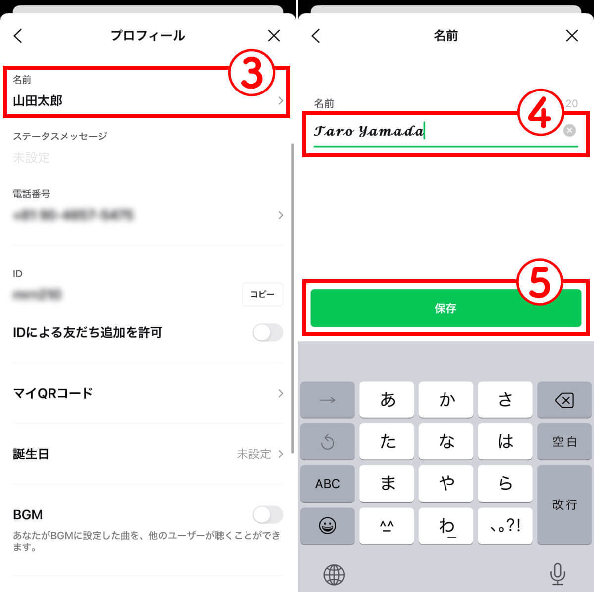 【LINE】名前のフォントを筆記体や特殊文字を使っておしゃれにする方法