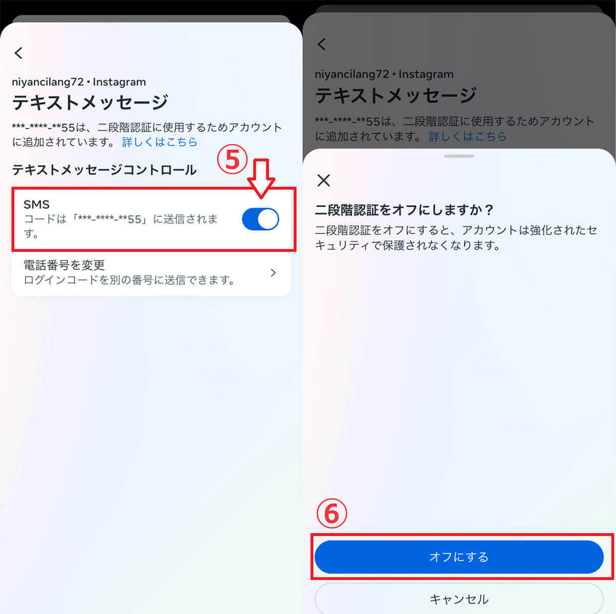 インスタに「電話番号登録」は本当に必要？ 登録するメリットと「電話番号検索されない方法」