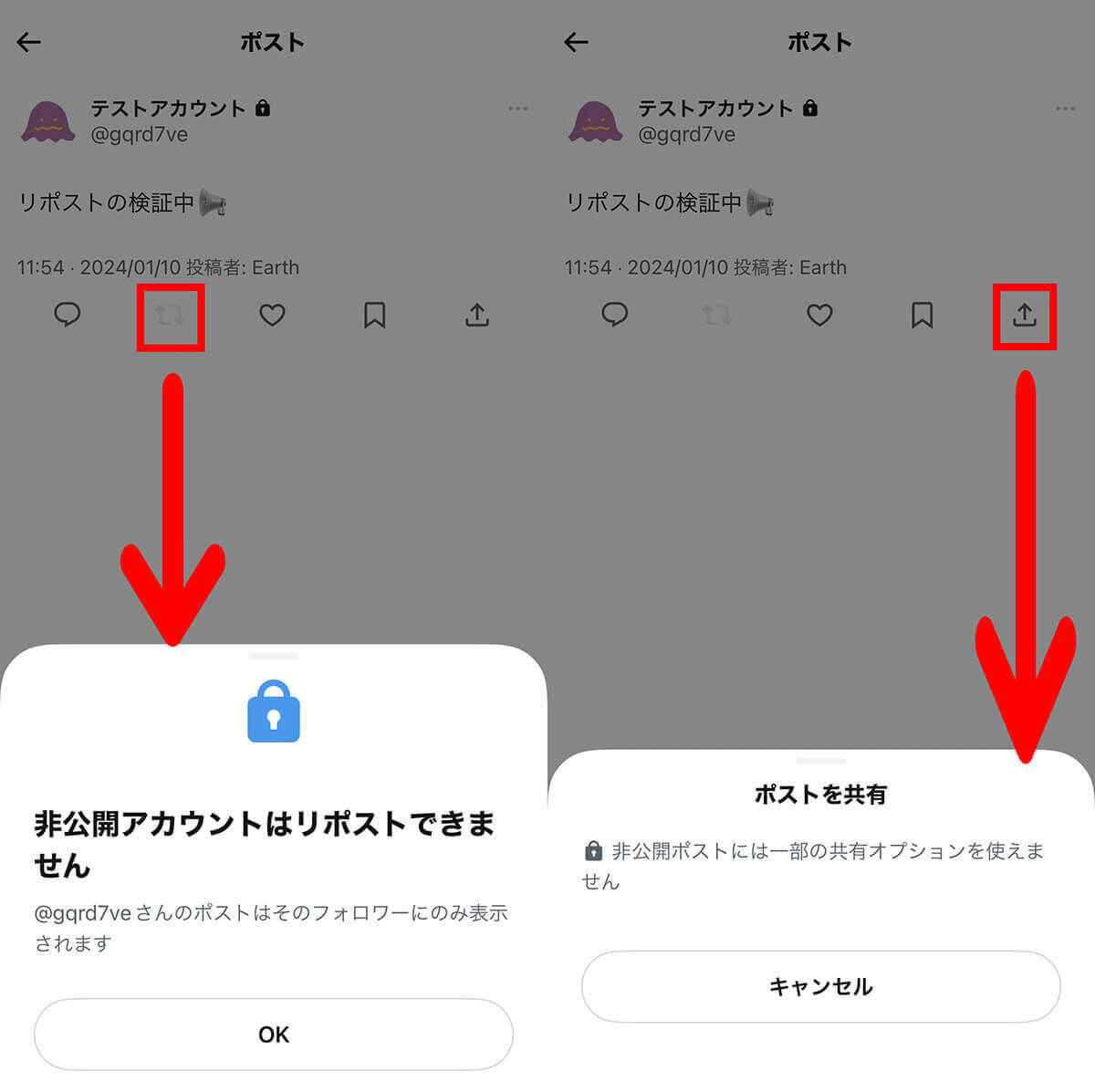 【X最新】Twitterの鍵垢の鍵の付け方/外し方！非公開アカウントの注意点も