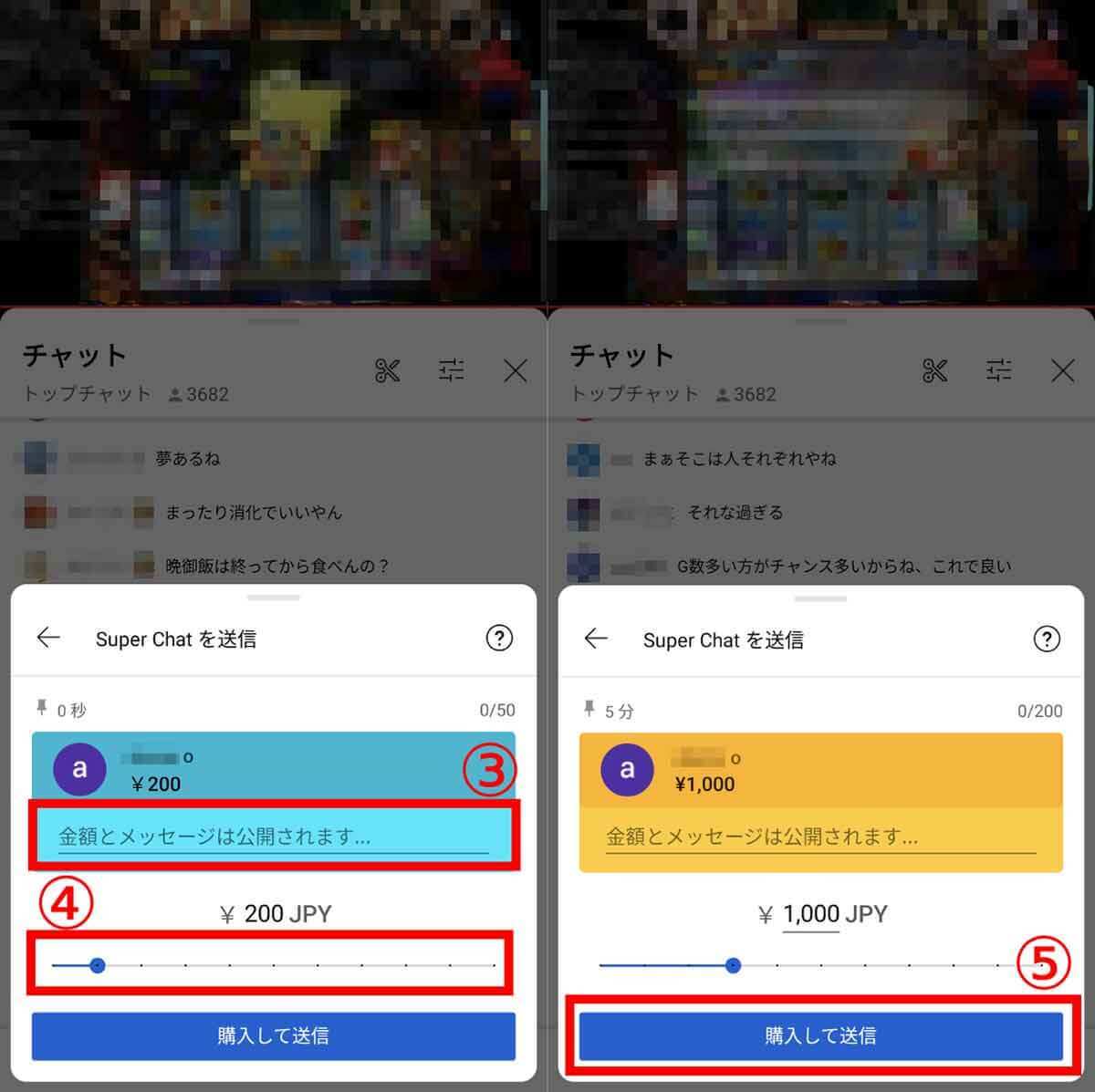 YouTubeの投げ銭機能「スパチャ」の仕組み/送り方と支払い方法、注意点