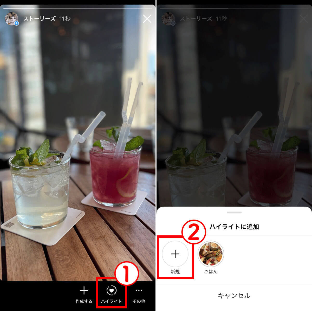 【完全ガイド】Instagramのハイライトとは？作り方から使い方まで徹底解説