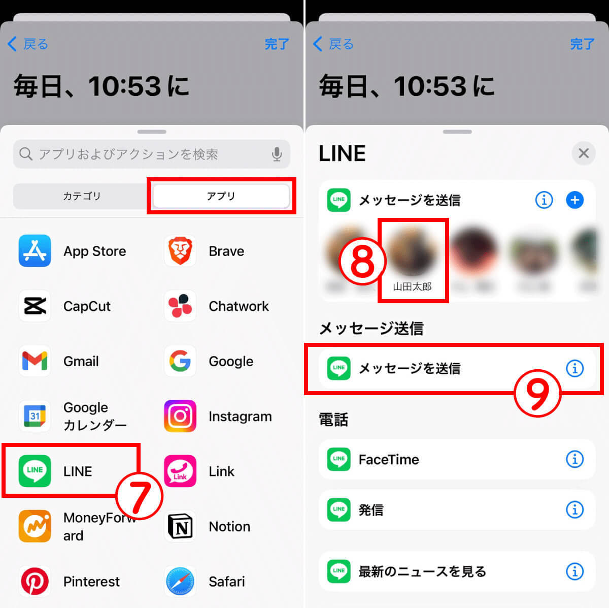 LINEのメッセージを時間指定して予約送信する方法【iPhoneAndroid別】