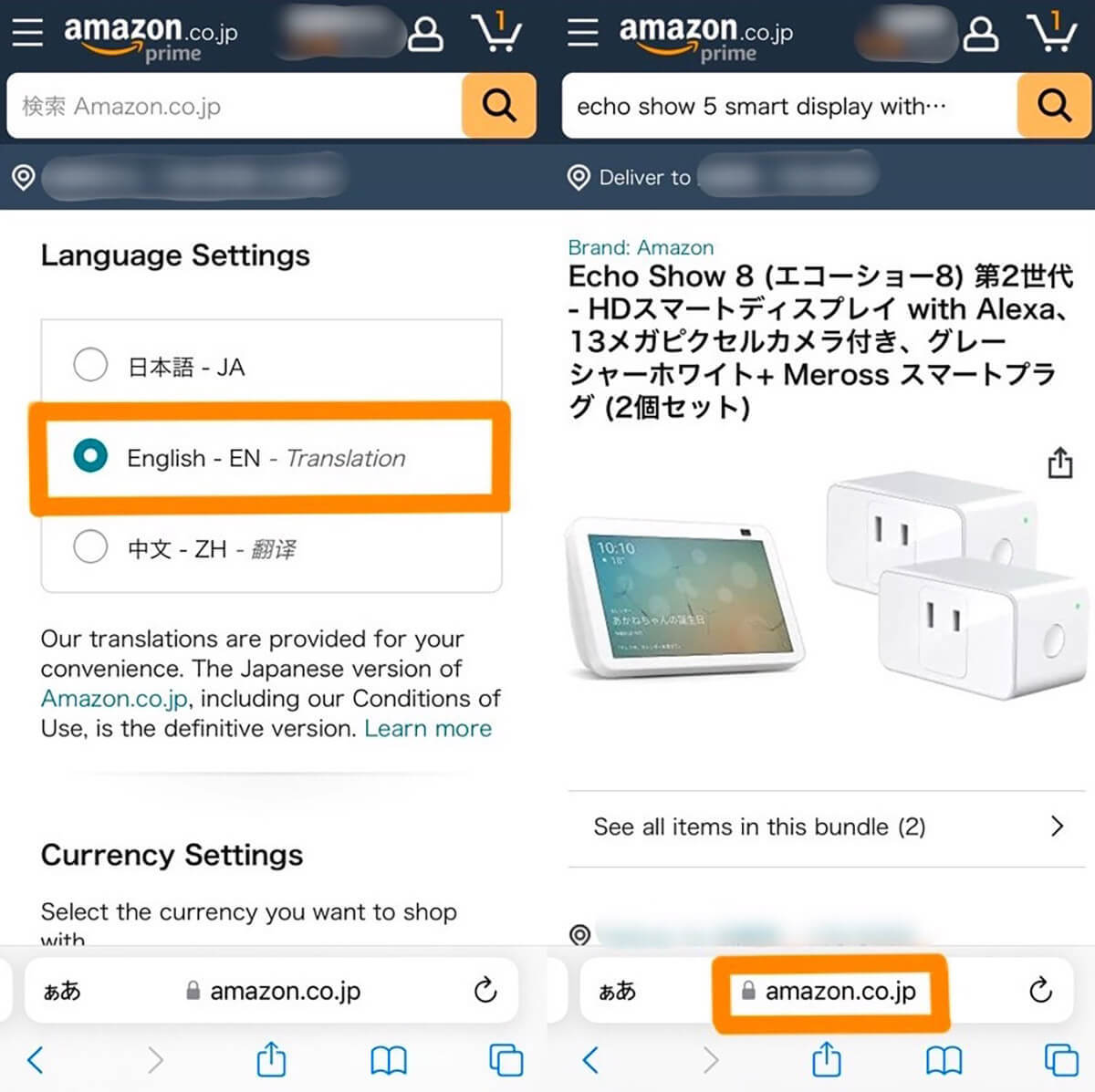 【2023】Amazonの言語設定が英語になったとき「日本語表示に戻す」対処法