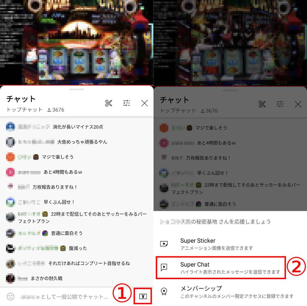 YouTubeの投げ銭機能「スパチャ」の仕組み/送り方と支払い方法、注意点