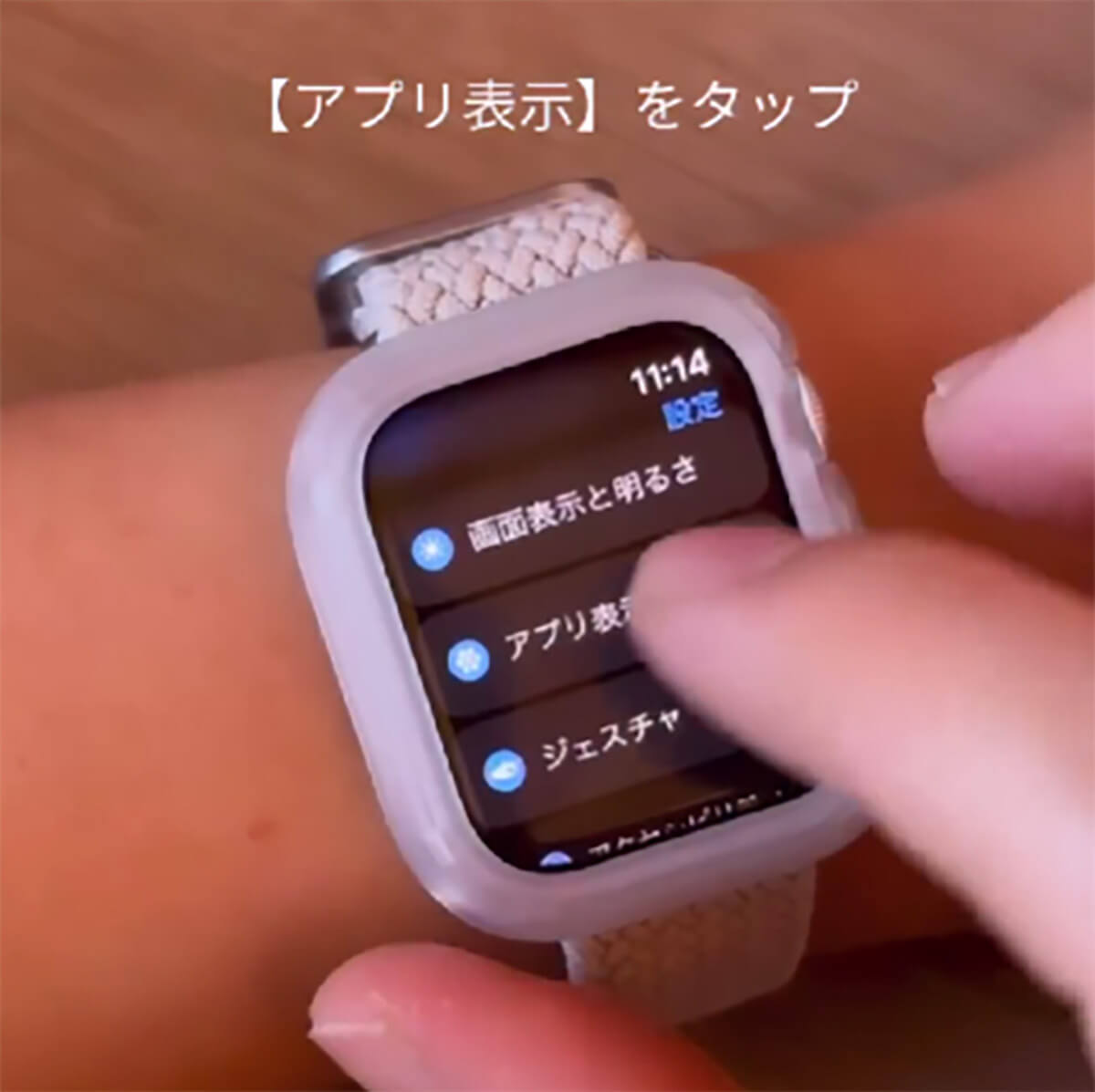 「Apple Watchを購入したら、最初にやるべき設定7選」 – 必須は消音モード/振動の強さ