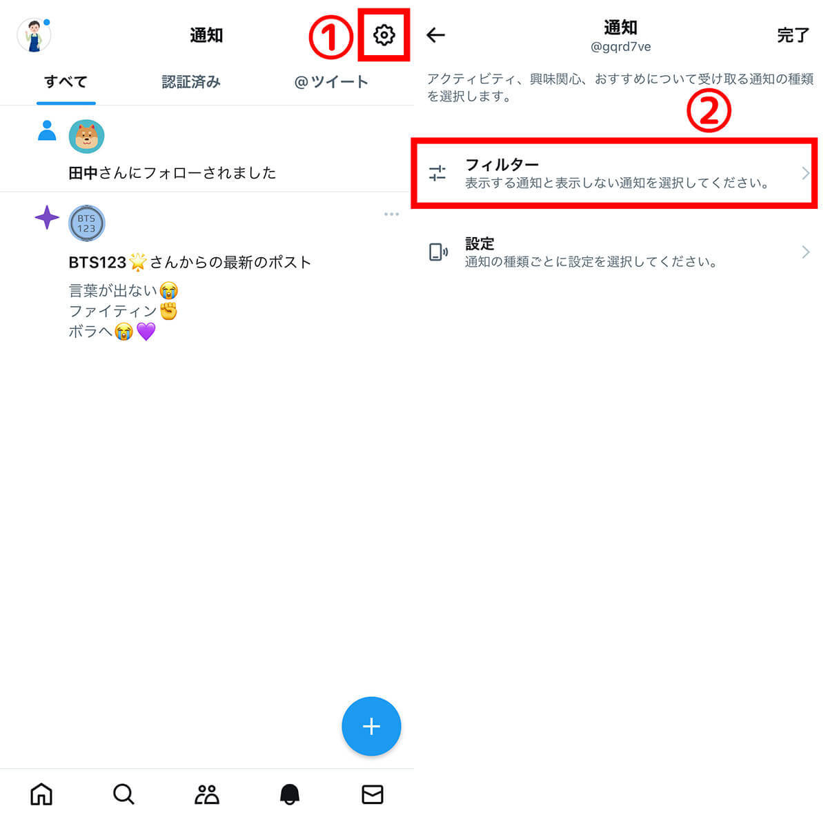 【完全ガイド】X（旧Twitter）の通知バッジが消えない？対処法を8選を解説