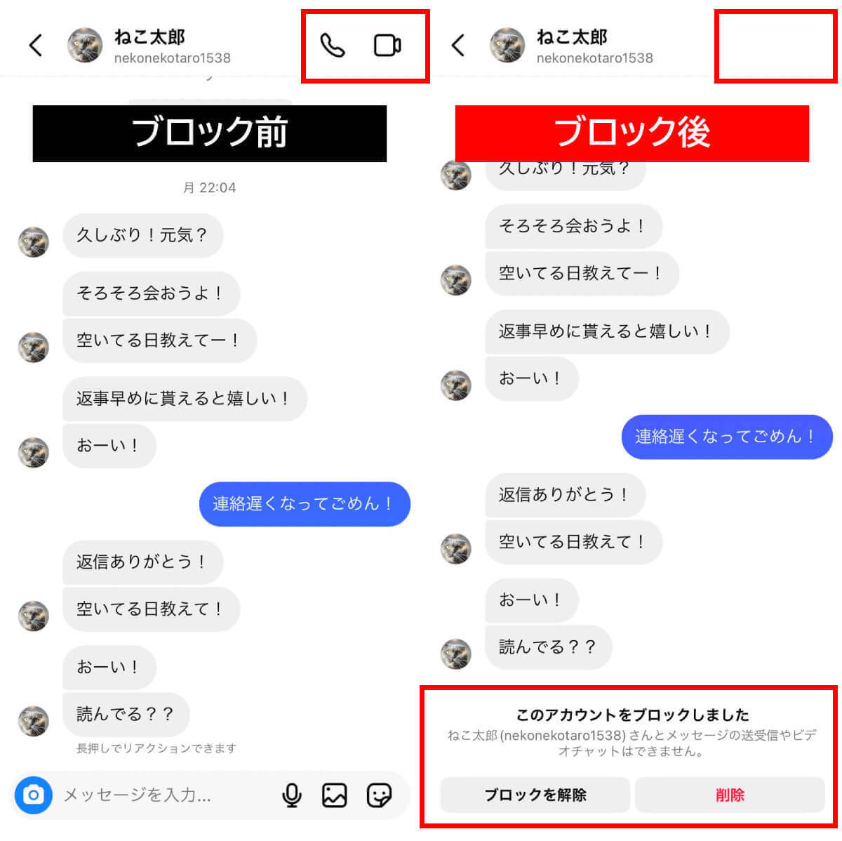 インスタでブロックされたら/したらバレる？見え方とブロック確認手順＆投稿を見る方法