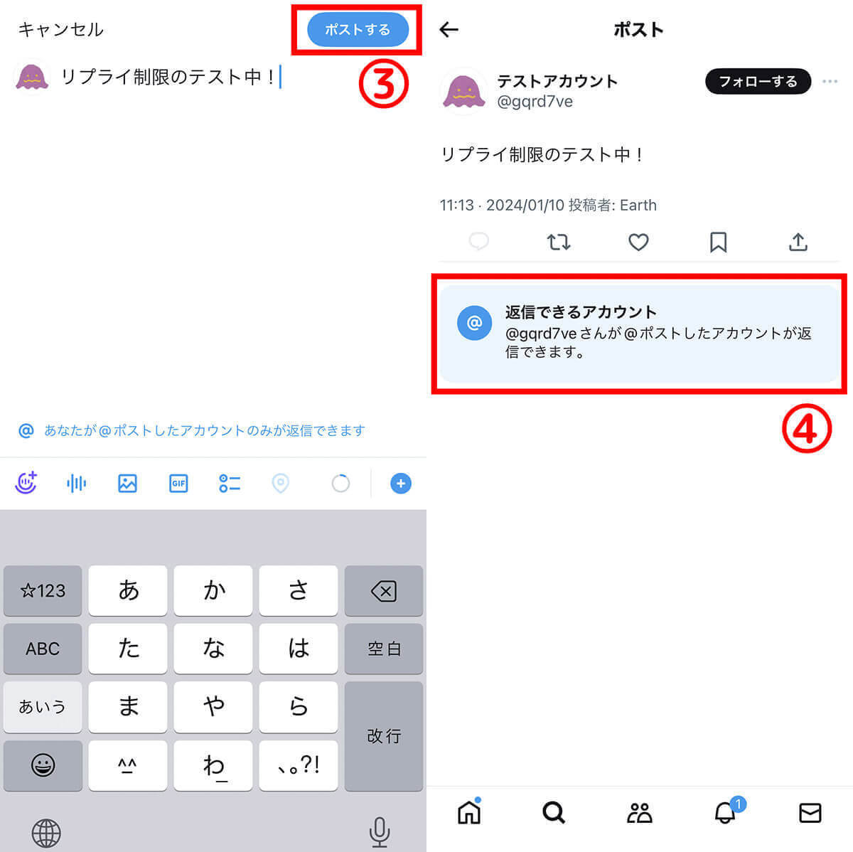 【X最新】Twitterの鍵垢の鍵の付け方/外し方！非公開アカウントの注意点も