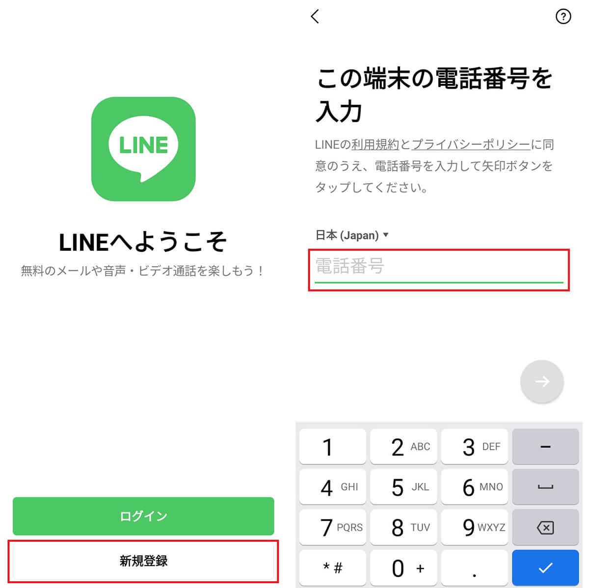 LINEアカウントを2つ以上（複数）作成してスマホ1台でサブ垢を使い分ける方法