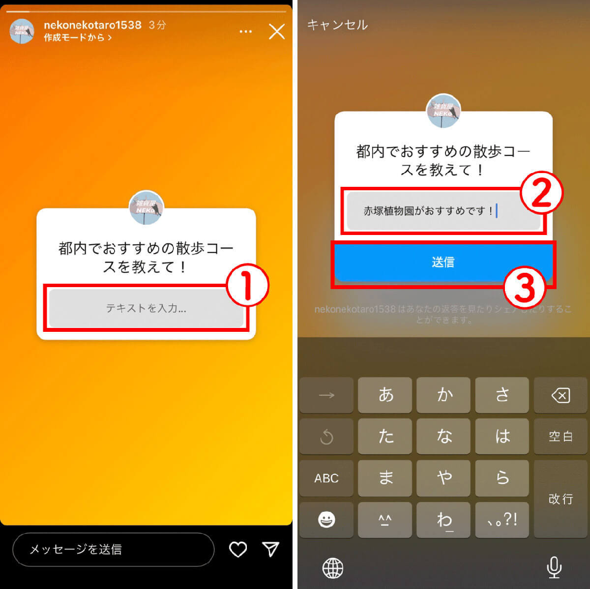 インスタグラムの質問機能（質問箱）のやり方：質問箱への答え方や返信する方法も