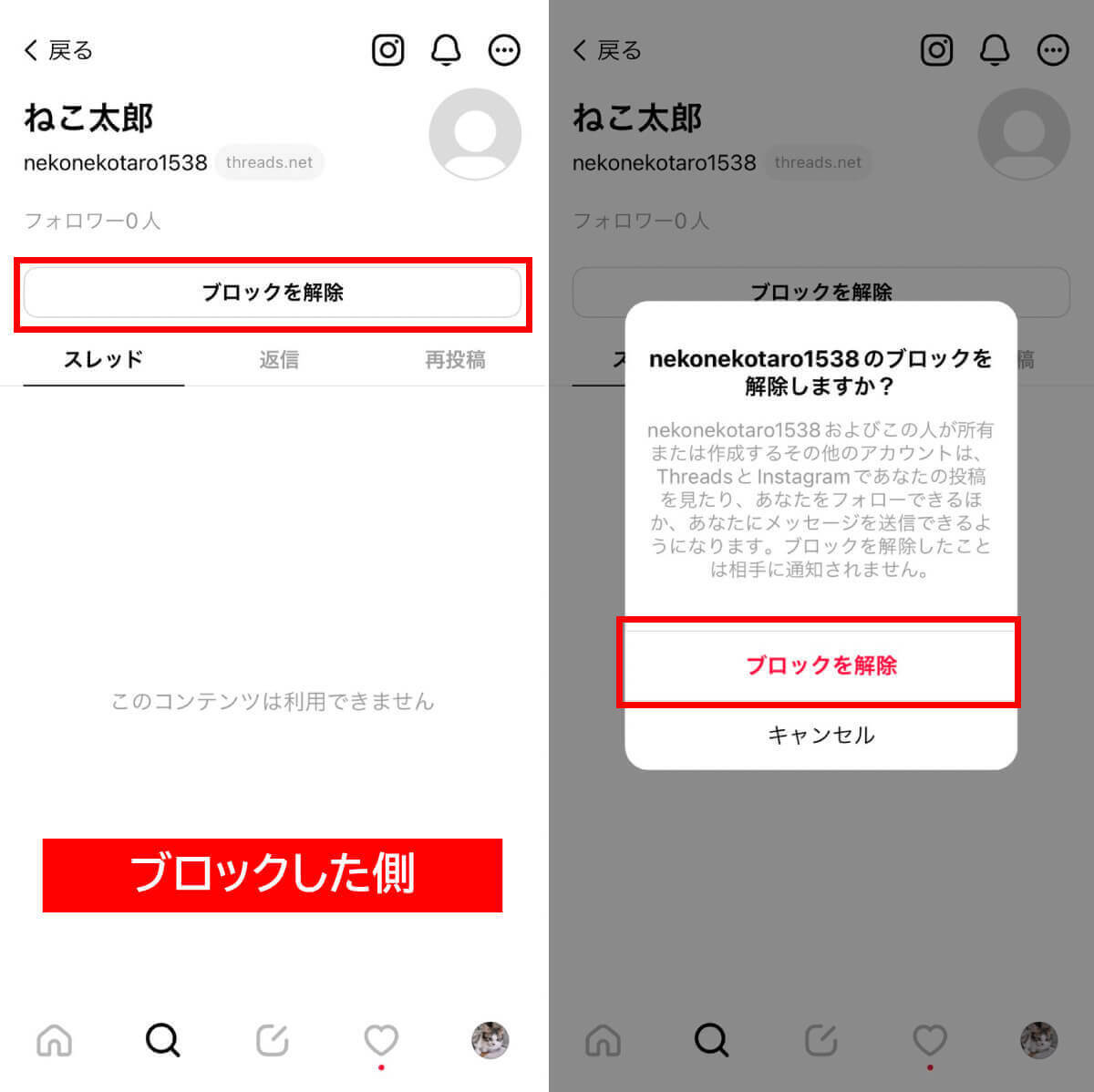 インスタでブロックされたら/したらバレる？見え方とブロック確認手順＆投稿を見る方法