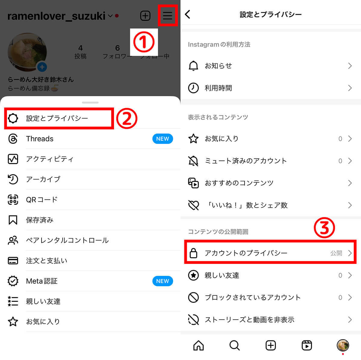 インスタでブロックされたら/したらバレる？見え方とブロック確認手順＆投稿を見る方法