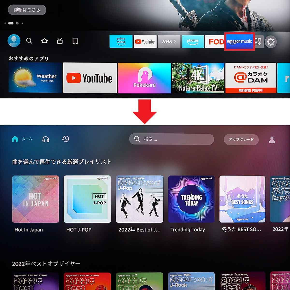 Amazon「Fire TV Stick」ってどんなことができるの? 9つの機能を紹介