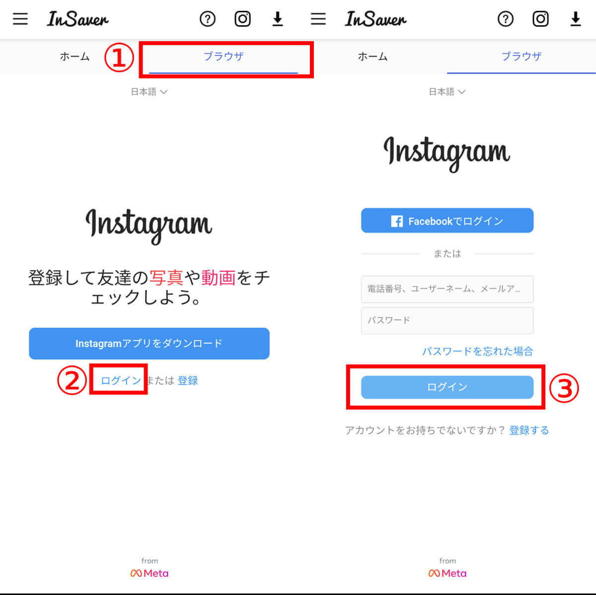 【2023】Instagramストーリーズに足跡を付けない便利な閲覧アプリ/サイト8選