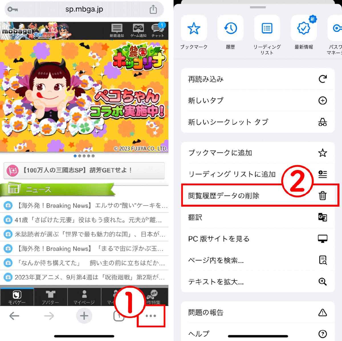 モバゲー(Mobage)からログアウトする簡単な手順とリセマラの効率的なやり方