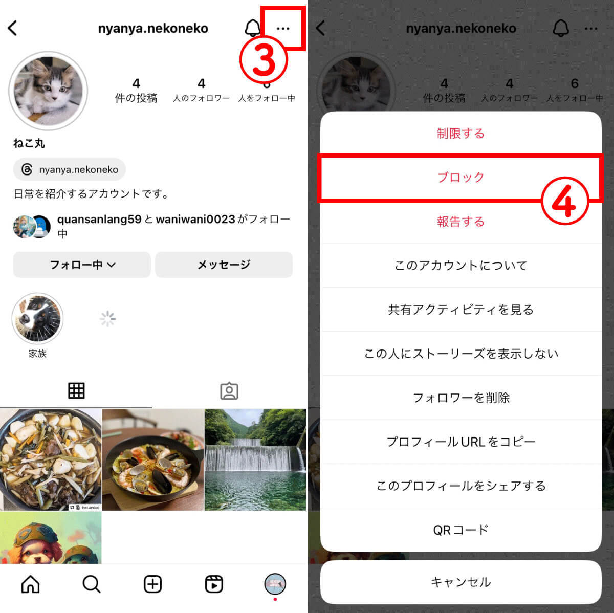 インスタのストーリーを機内モードで閲覧して「足跡を付けない」裏ワザは使えなくなった？