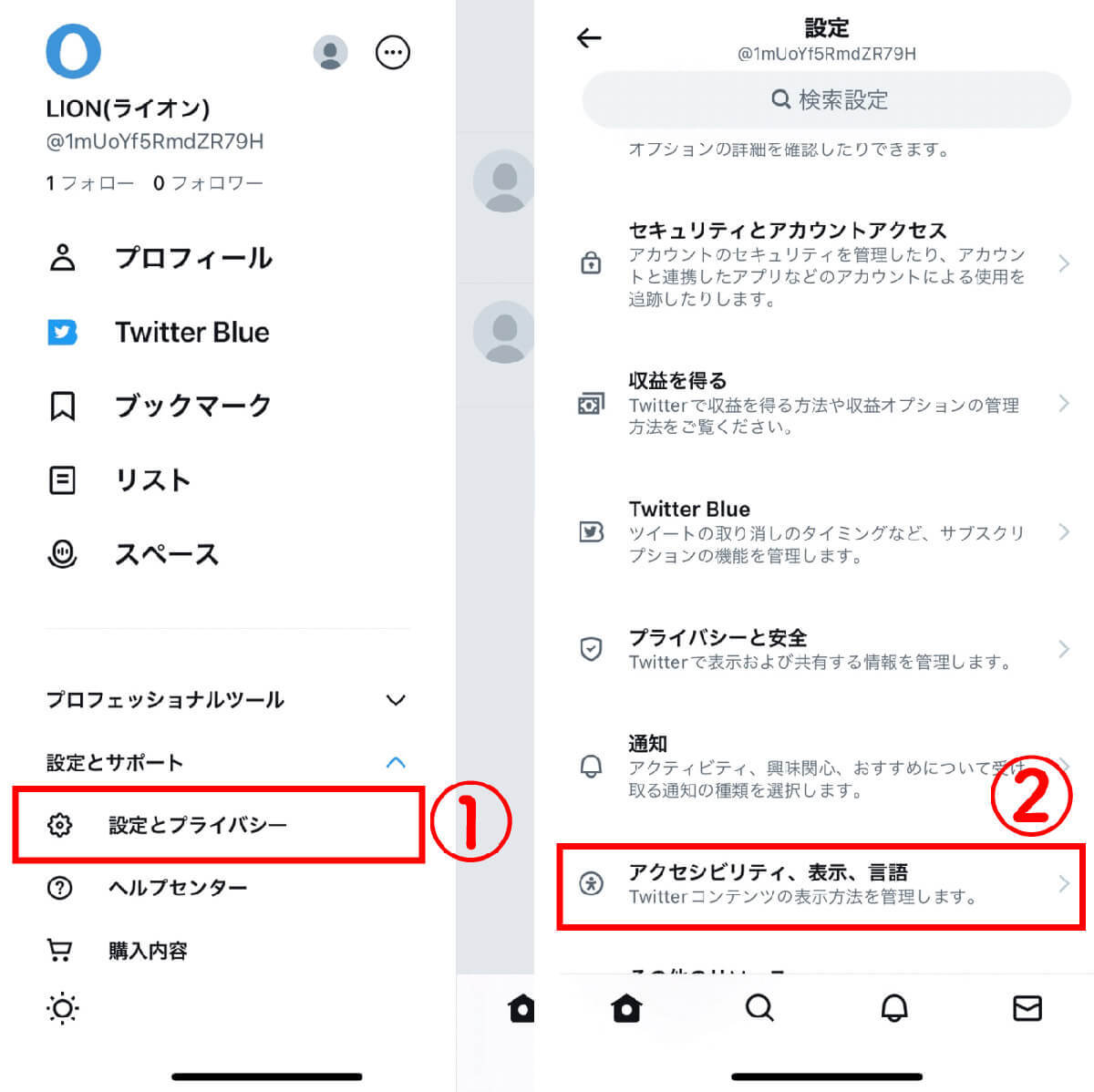 【2023年7月最新】Twitterが見れない！仕様変更後に発生するエラー別の原因・対処法