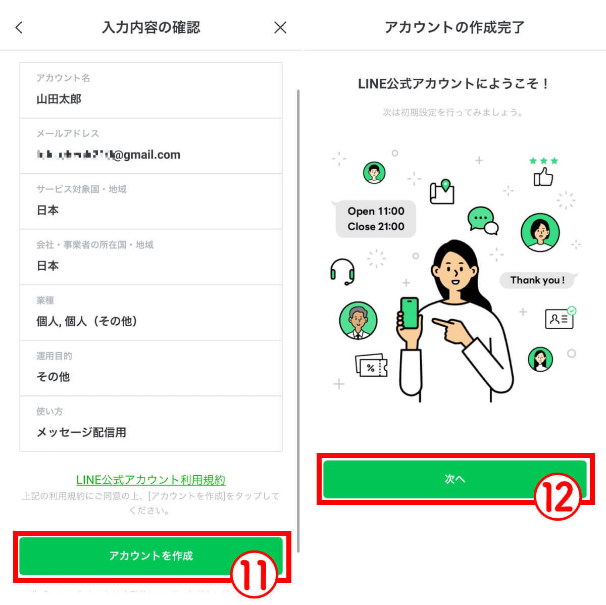 LINEアカウントを2つ以上複数作成する方法と注意点：1台でサブ垢を使い分けるには