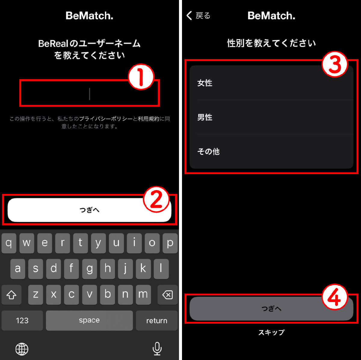 Z世代の若者が使うビーリアルでマッチング！「BeMatch.」の利用にリスクはある？