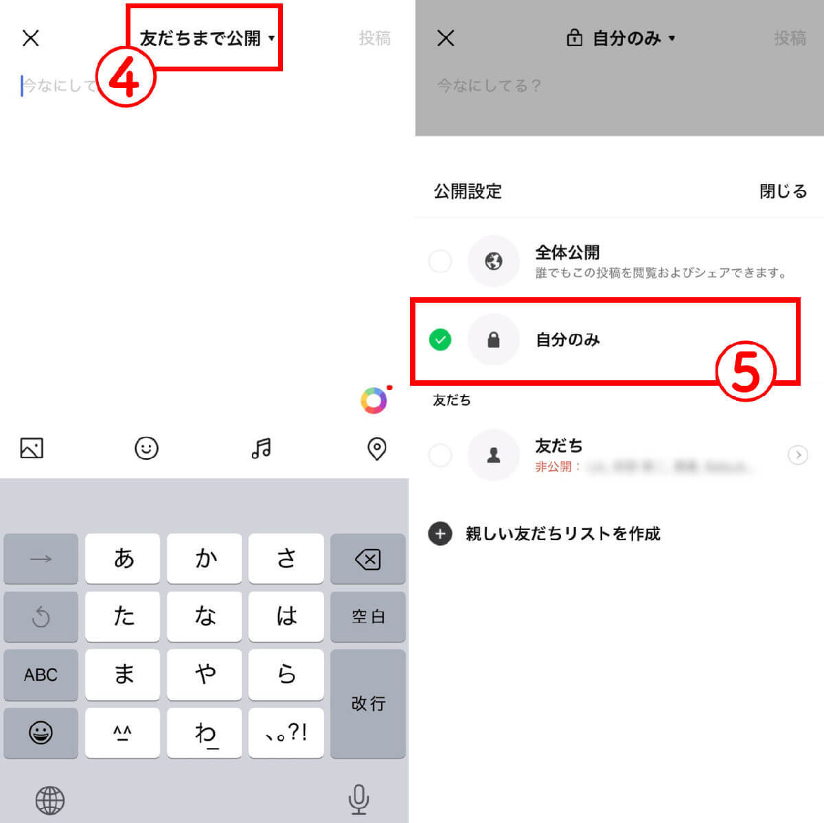 LINE VOOMは何のためにある？ 友だちのLINE VOOMを自動フォローしたくないときの対策は？