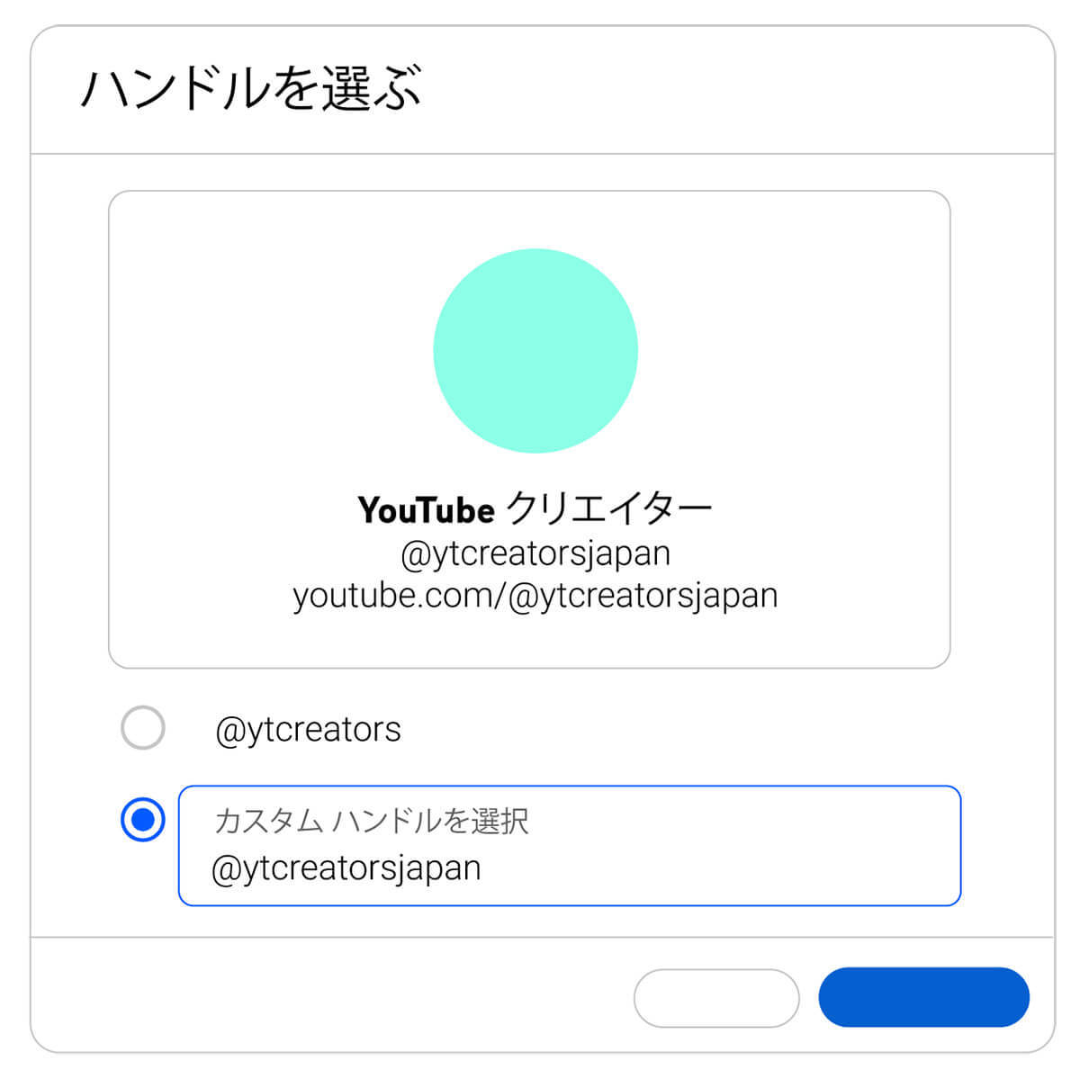 YouTubeハンドルとは？設定方法や表示先、設定するメリットや注意点