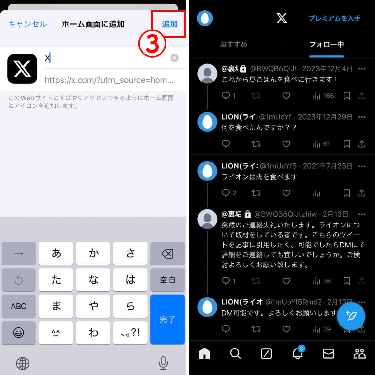 X（Twitter）アプリが重すぎる？ 挙動がおかしいときの対処法（iPhone向け）