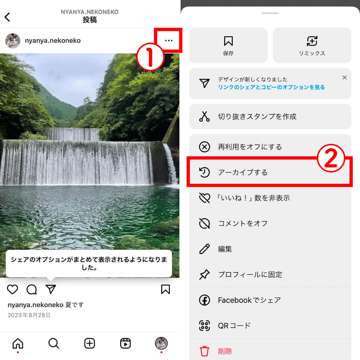 インスタで「いいね」した投稿の確認方法と並び替え・フィルターの便利な使い方