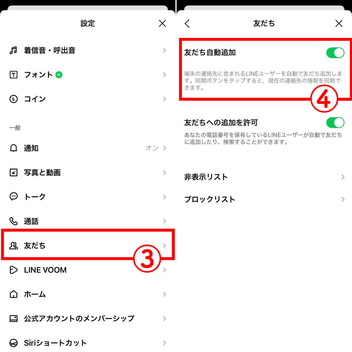 【2024最新】LINEで友だち追加ができないときの対処法をQR/ID検索などケース別に解説