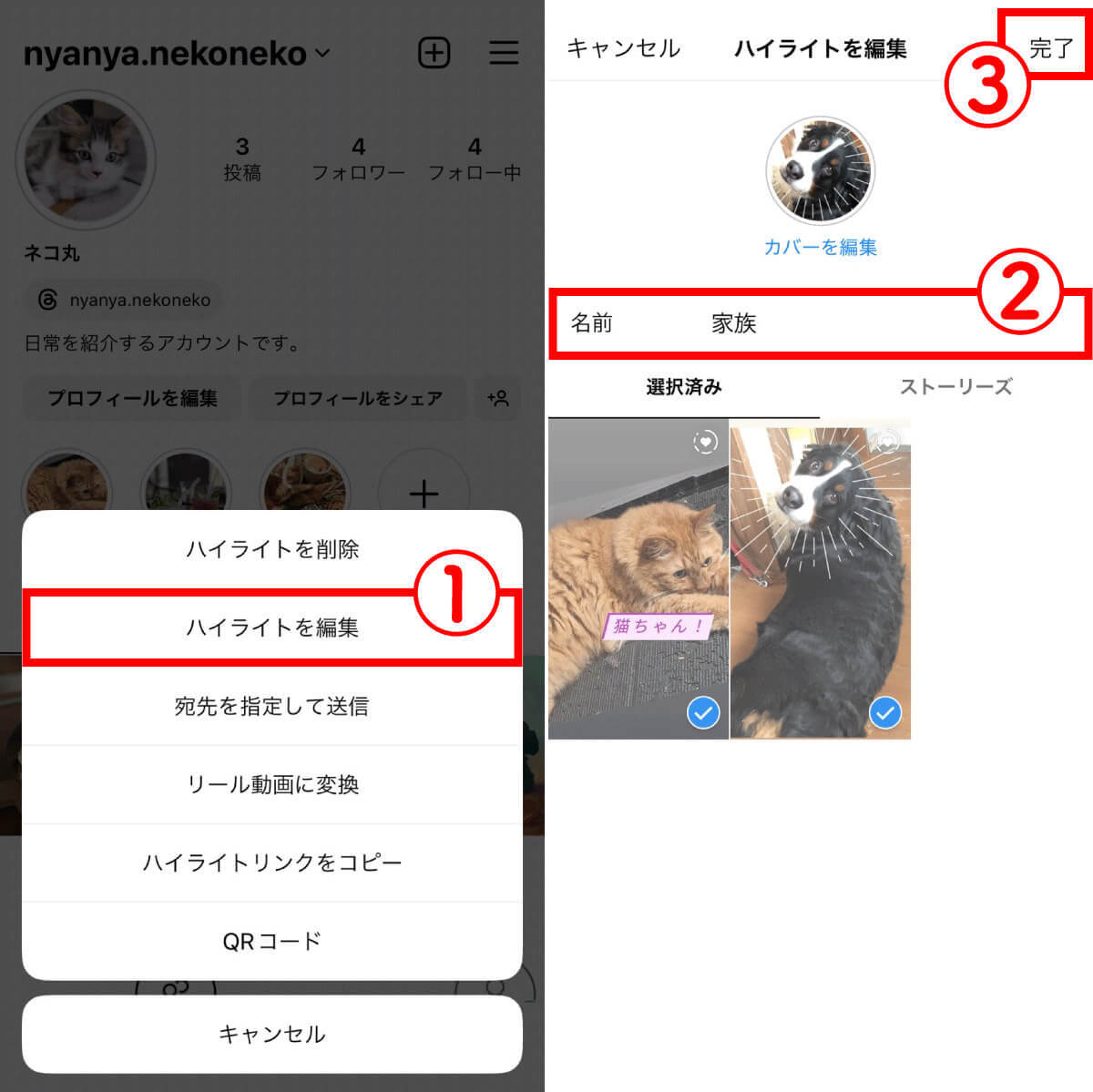 【完全ガイド】Instagramのハイライトとは？作り方から使い方まで徹底解説