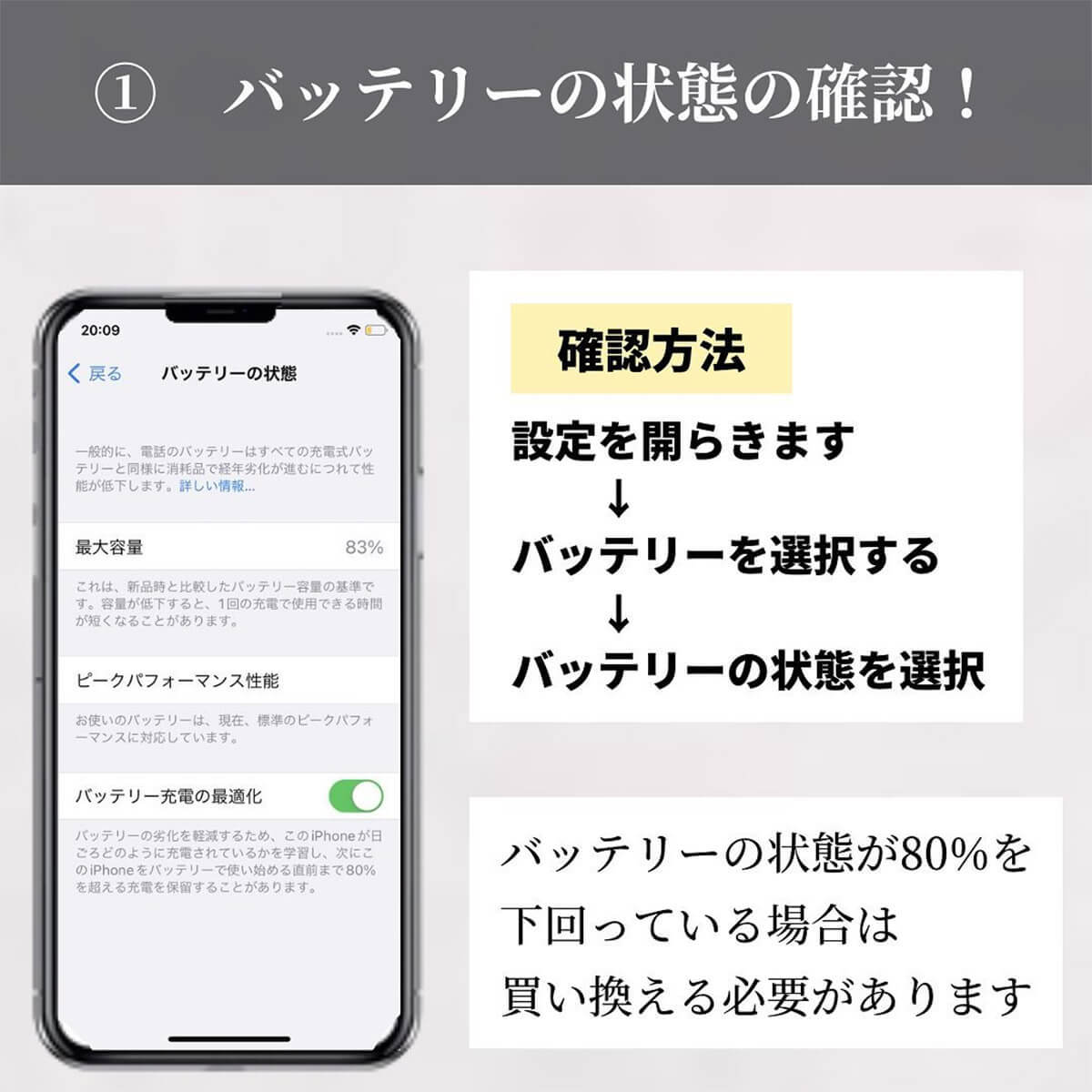 iPhoneの買い替え時を確認する方法が話題!「限界?」と思ったらすべきこと