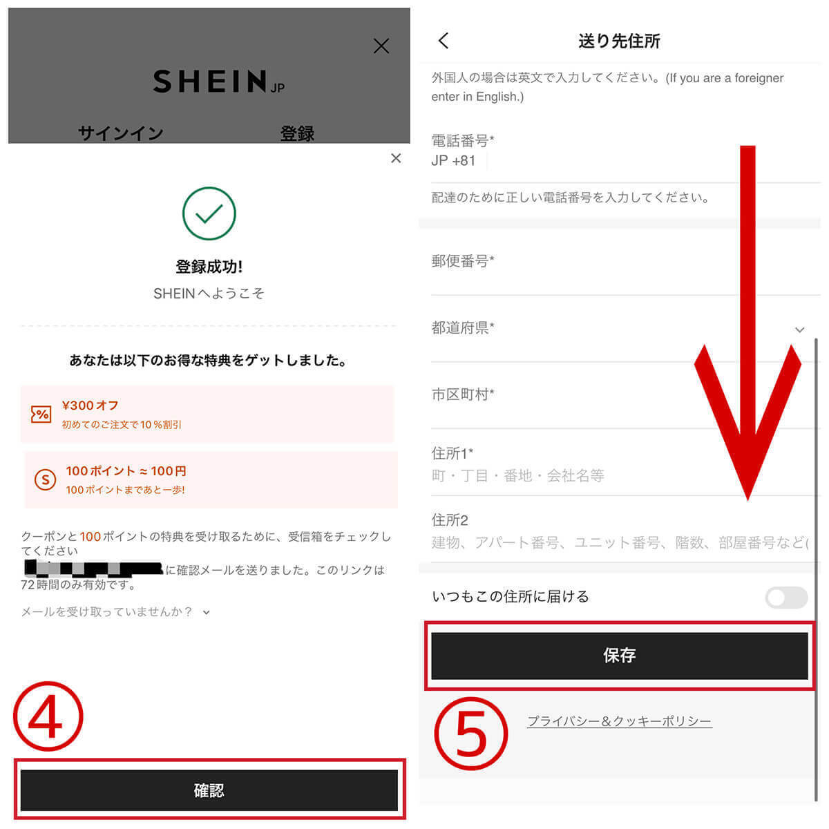SHEINは「ひどい」?人気の理由と実際に商品を購入した感想:商品の品質は?