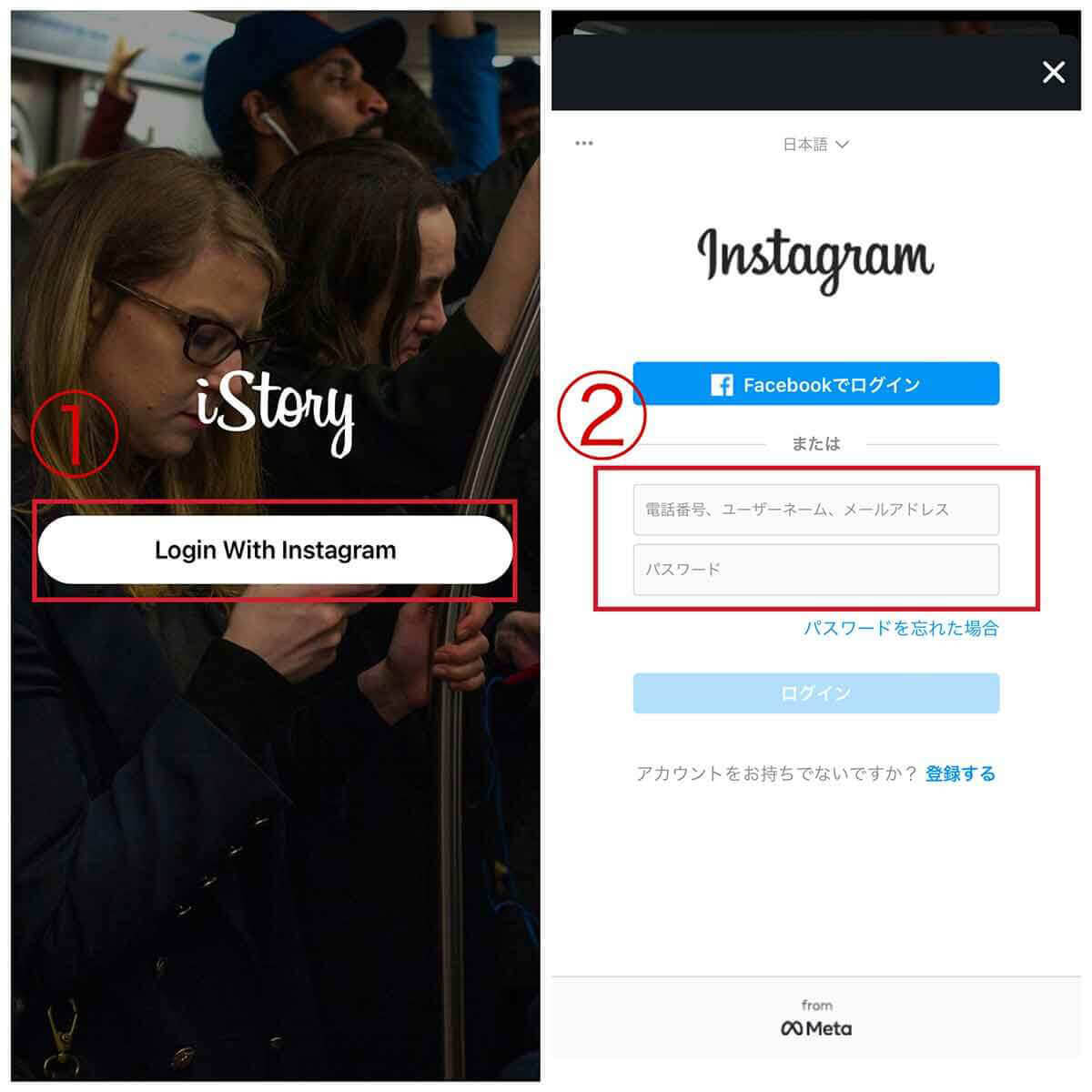 インスタストーリーを足跡（閲覧履歴）を付けずに閲覧する方法 | 機内モードからアプリまで