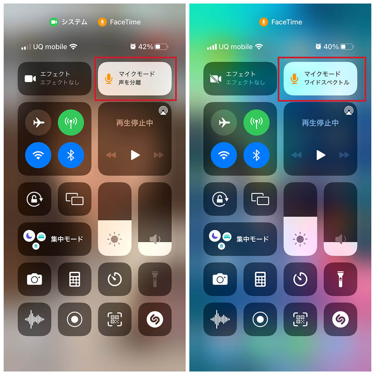 iPhoneのマイクモード(声を分離)機能で通話中の雑音をカットする設定方法