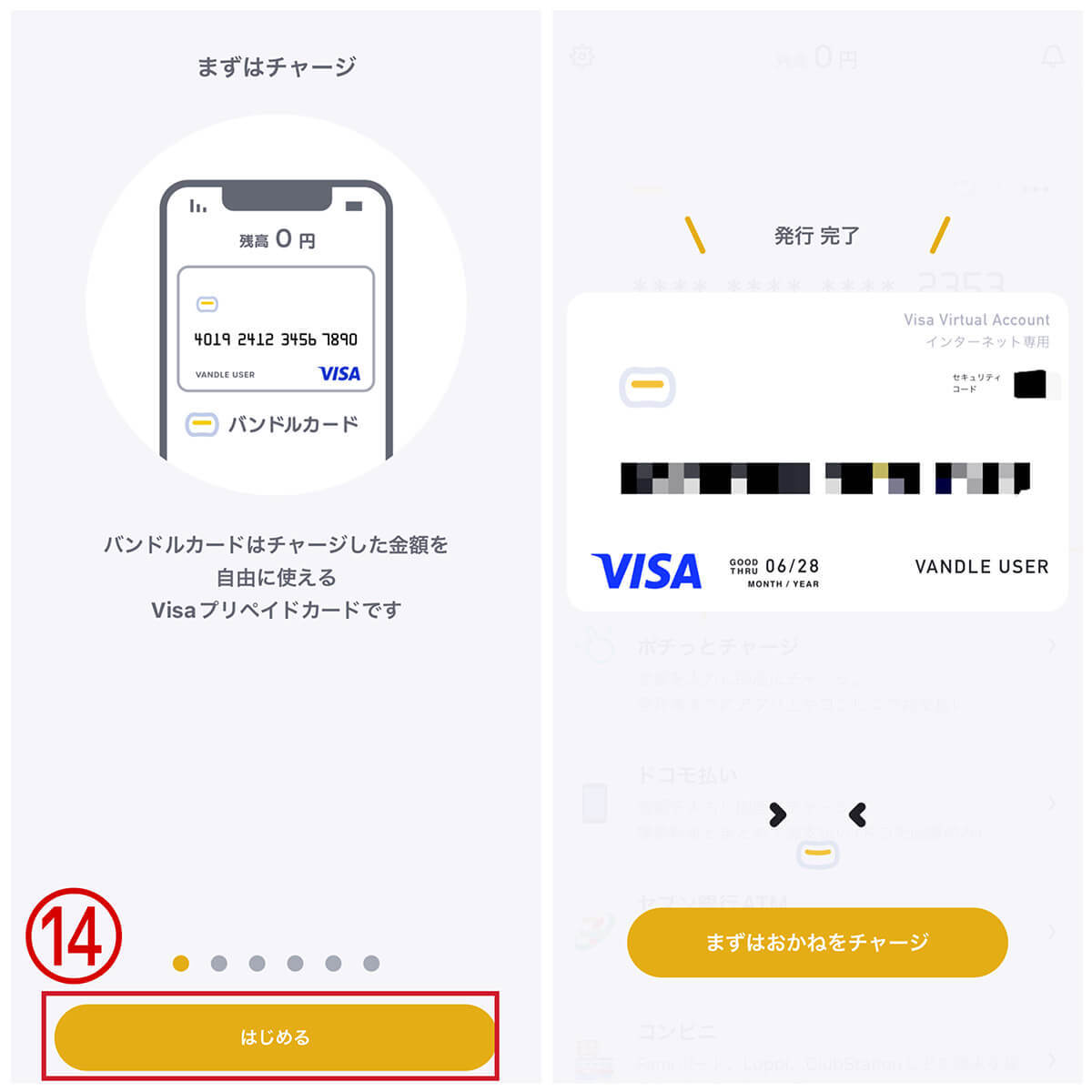 【2023最新】バンドルカードはやばい?デメリット・危険性と発行の注意点