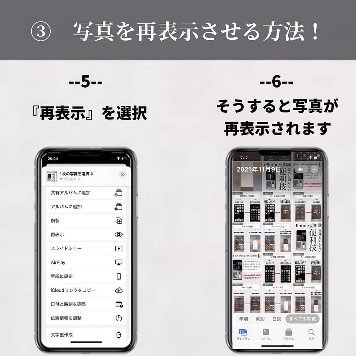 iPhone「見られたくない写真を隠す方法」が話題、やましいものは隠匿すべし…