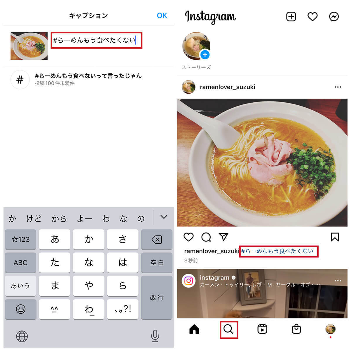 【Instagram】シャドウバンのチェック方法/解除方法 – 解除までの日数目安も