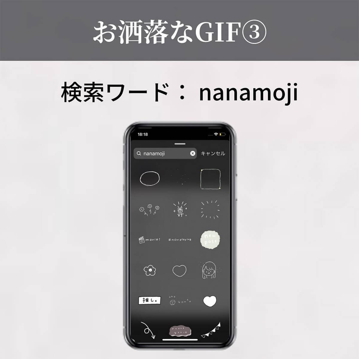 【Instagram】いつものストーリーズが劇的に映える、「オシャレGIF」のテクニックが話題!
