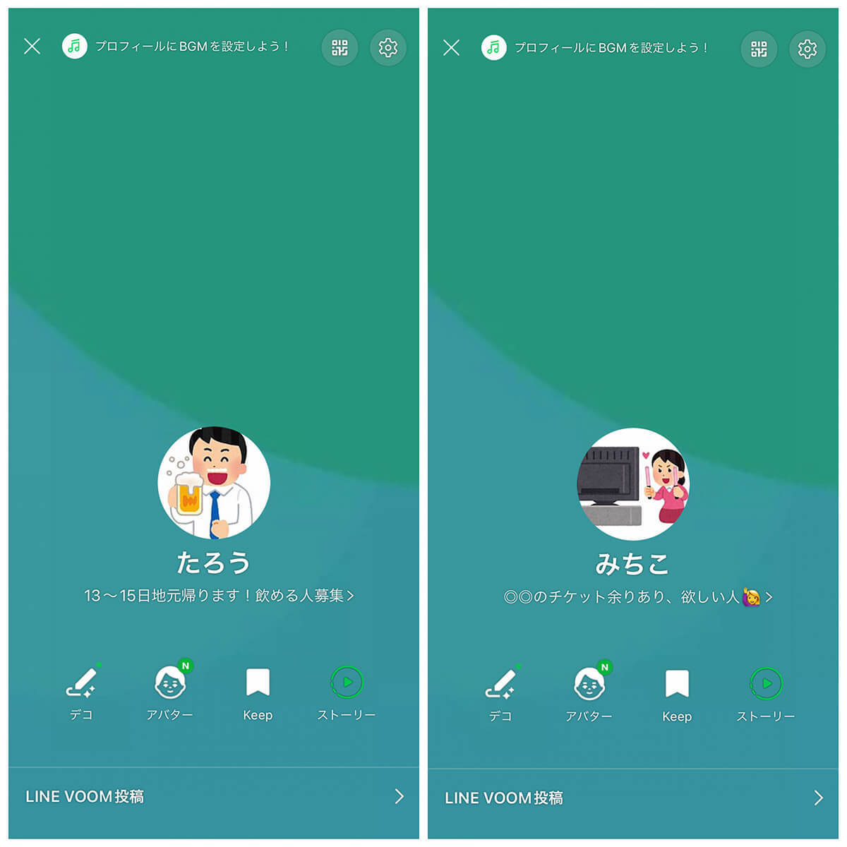 LINE「ステータスメッセージ」とは?設定方法&今どきの中高生ステメ活用法を検証!