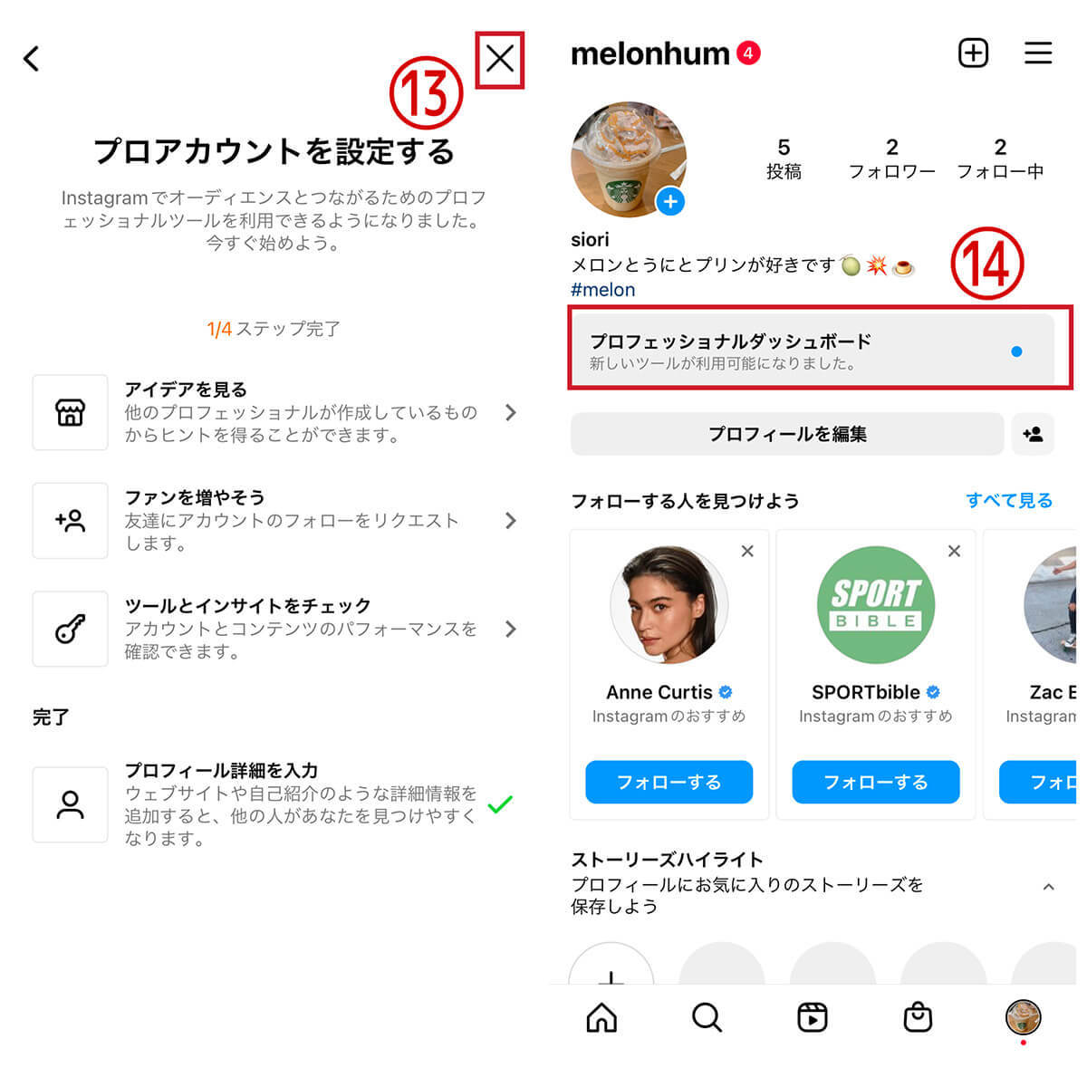 【Instagram】シャドウバンのチェック方法/解除方法 – 解除までの日数目安も