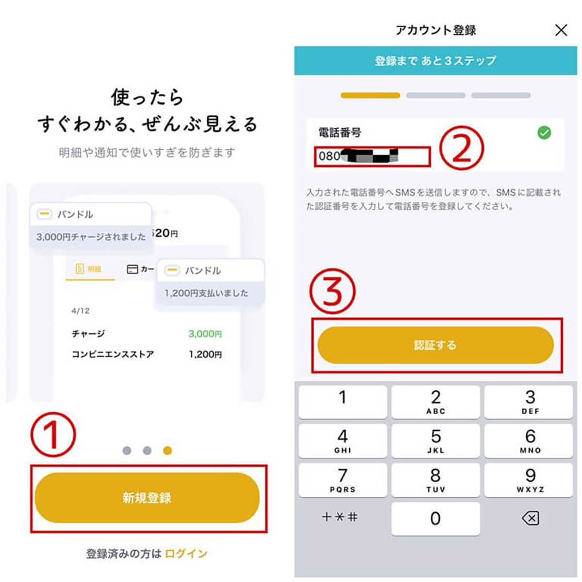 【2023最新】バンドルカードはやばい?8つのデメリット・危険性と発行の注意点