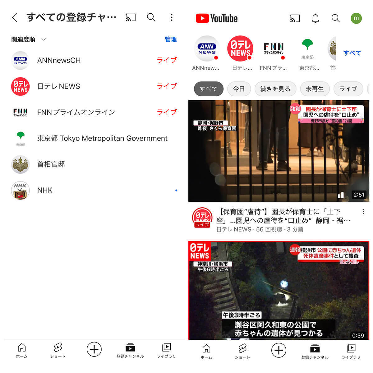 YouTubeでチャンネル登録するとどうなるの?登録方法/解除方法 | メリット&デメリットも
