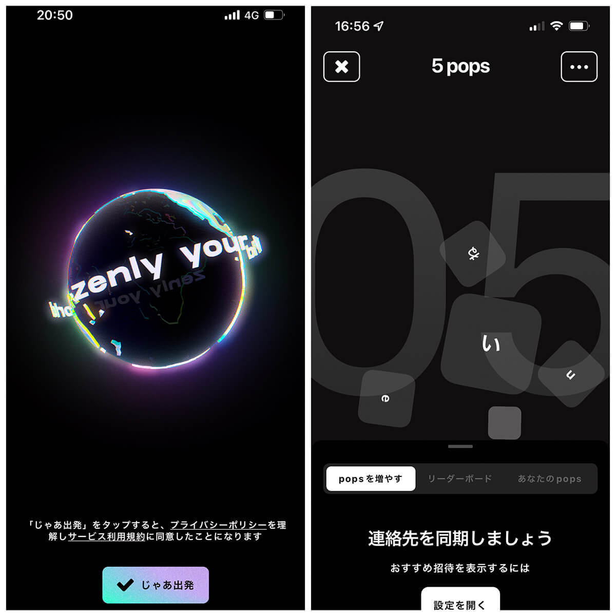 位置情報共有アプリ「Zenly(ゼンリー)」が中高生に使われる理由