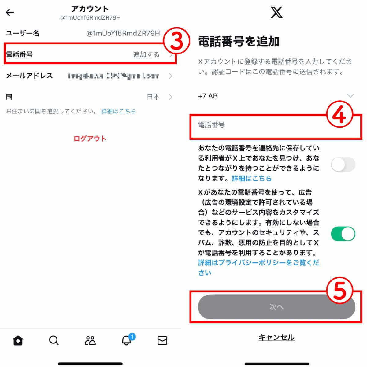 X(旧Twitter)でシャドウバンされている?チェック方法・対処方法と便利なツール