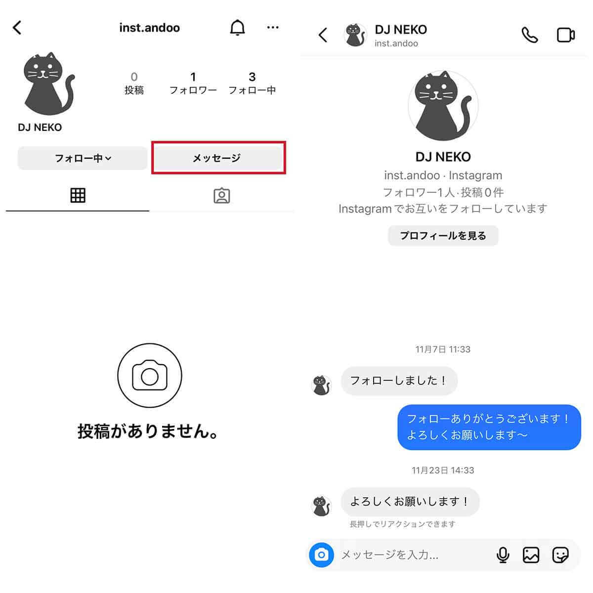 インスタのDM（ダイレクトメッセージ）の主な機能/使い方と便利な裏ワザ3選