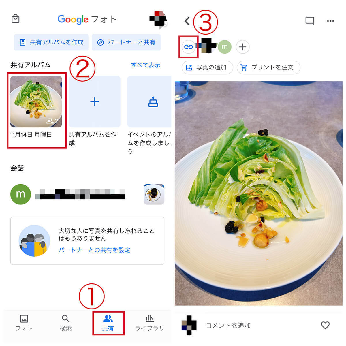 Googleフォトを安全に利用するためのコツ – 使い方次第では他人に見られる危険性も