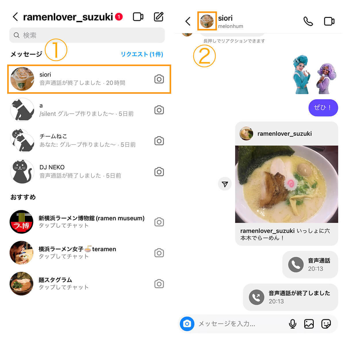 インスタでブロックされたら/したときの見え方とブロックの確認手順&投稿を見る方法