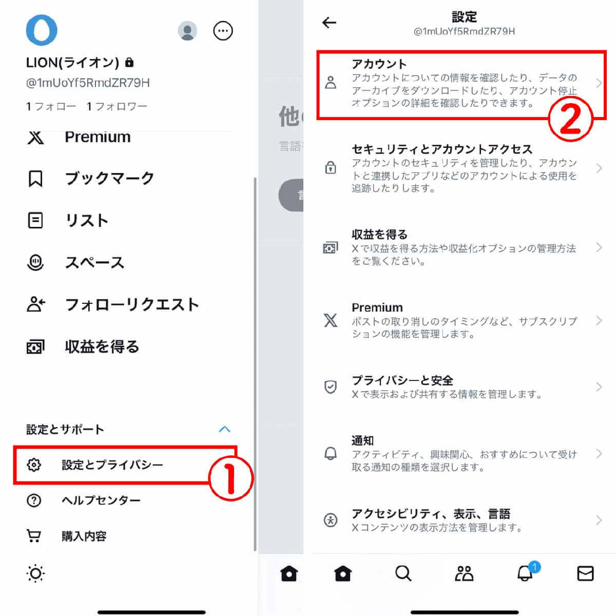 X(旧Twitter)でシャドウバンされている?チェック方法・対処方法と便利なツール