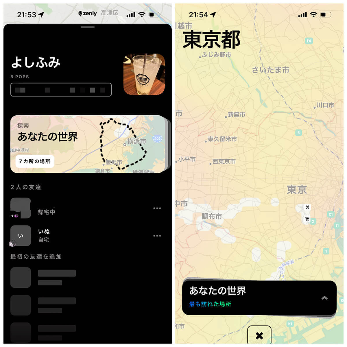 ゼンリーで「閲覧数」「誰が見たか」を確認する方法!「あなたの世界」機能をオンにしよう