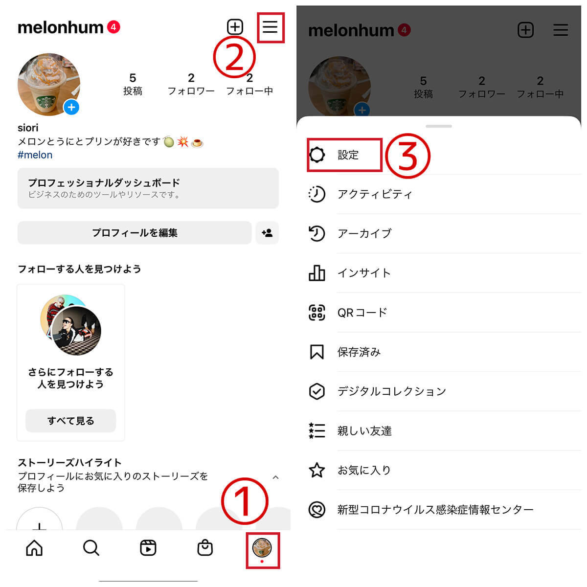 【Instagram】シャドウバンのチェック方法/解除方法 – 解除までの日数目安も
